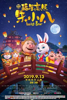 好人难当
